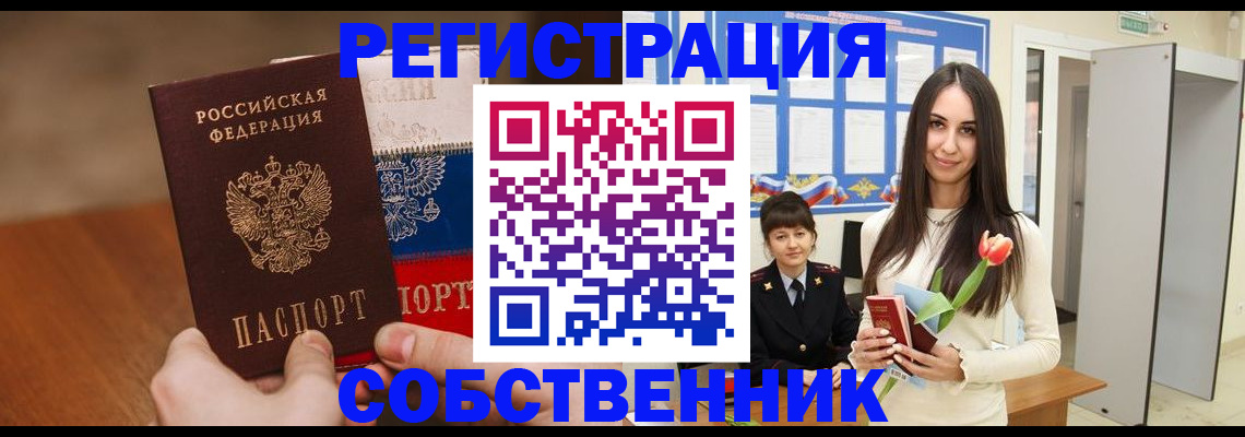 прописка для кредита в Сосновом Бору