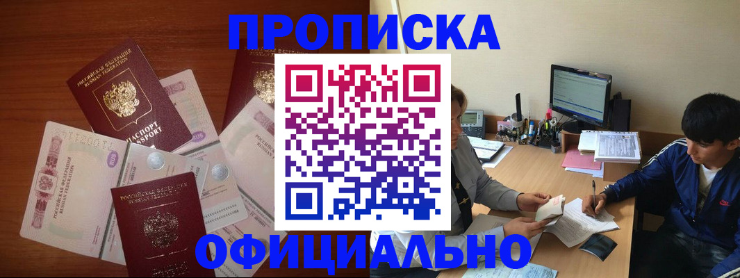 прописка поиск в Сосновом Бору