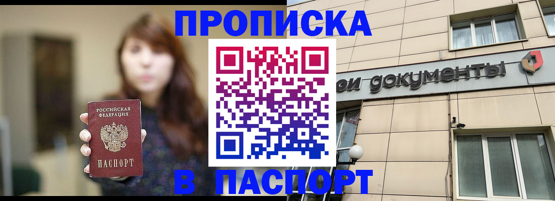 временная регистрация для школы в Сосновом Бору
